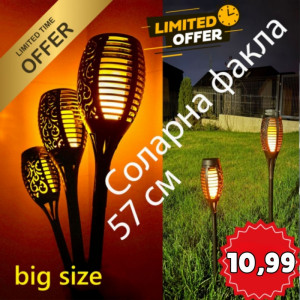 Средна соларна лампа тип факла с ефект на пламък, градиснко осветление, височина 57 см.